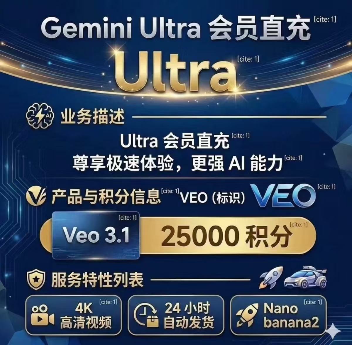 Gemini Ultra企业版（反重力）