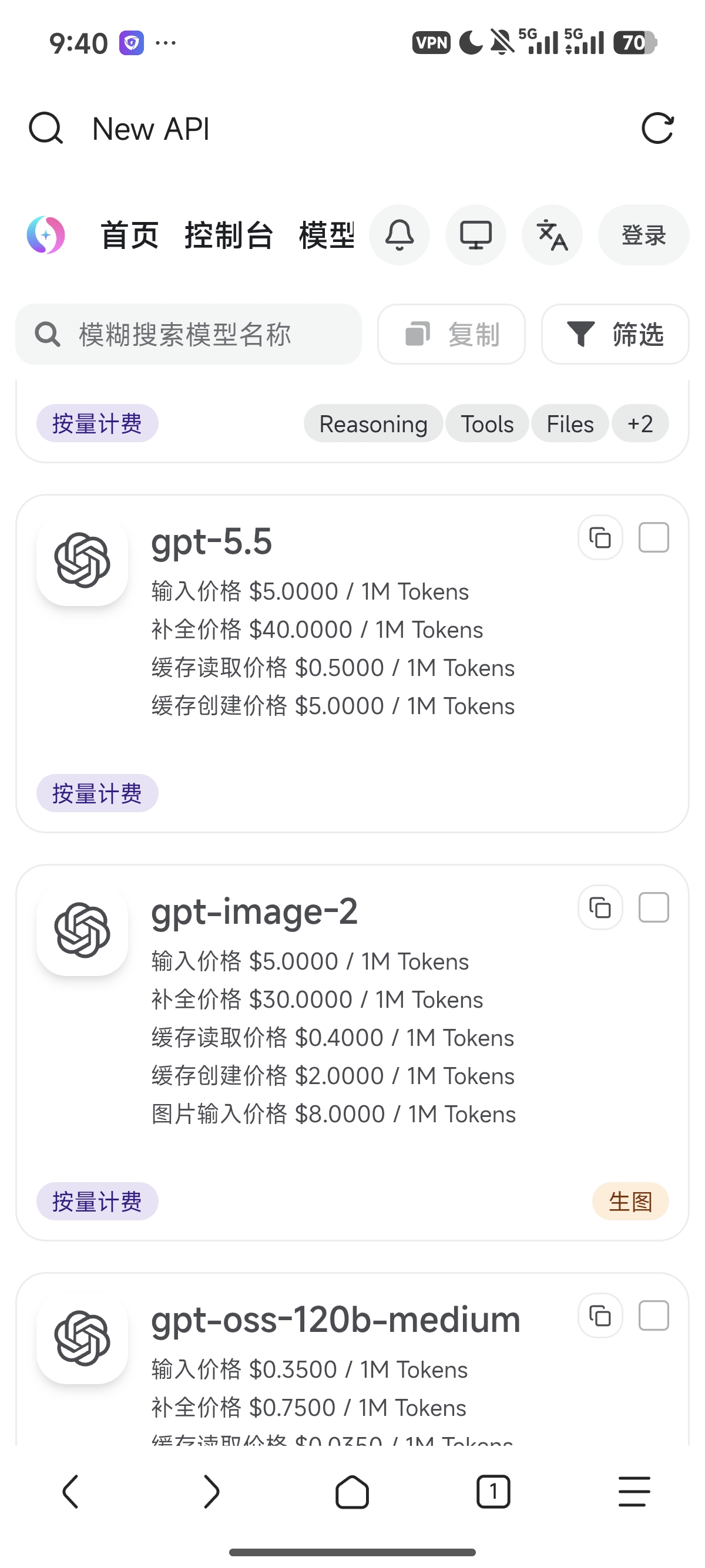 Claude/GPT/Gemini中转站